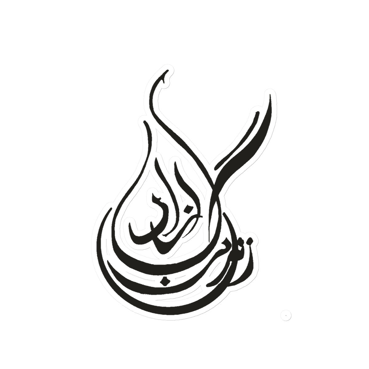 woman life freedom Sticker