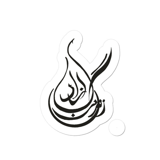 woman life freedom Sticker