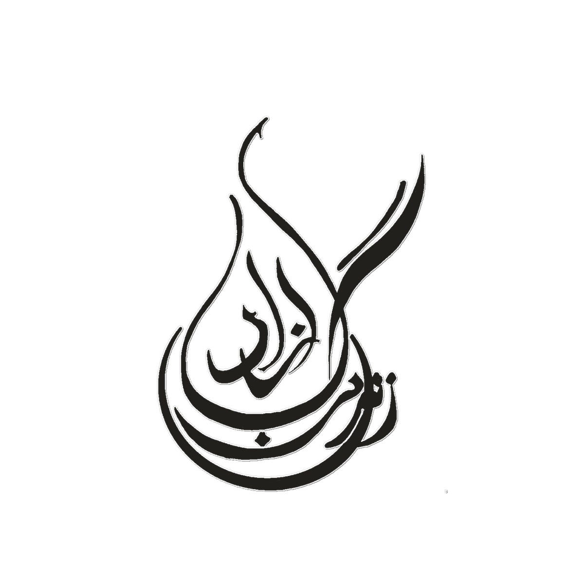woman life freedom Temporary Tattoo